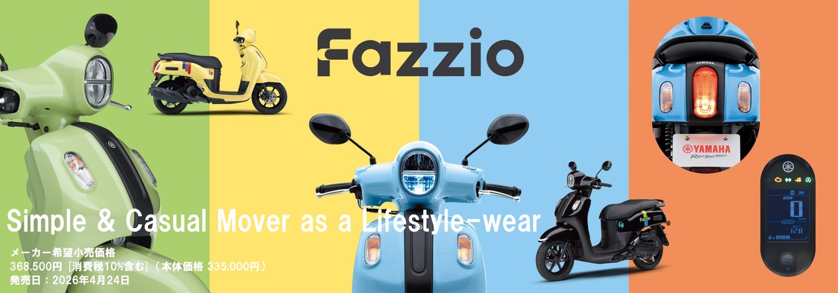 NEWモデル『Fazzio(ファツィオ)』