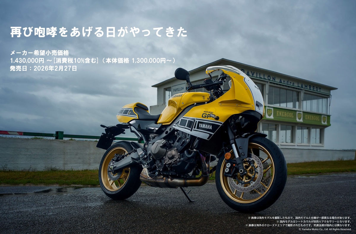 YSP伏見 | ヤマハスポーツバイク専門店