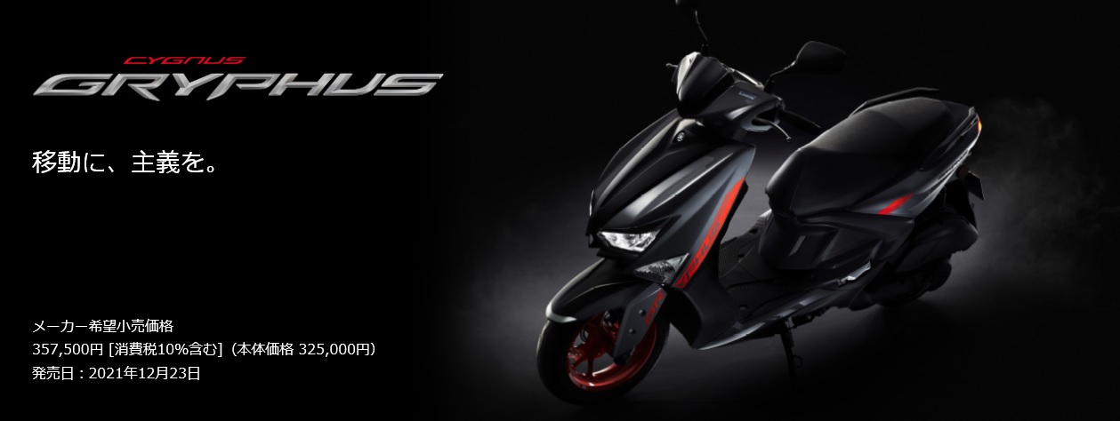 シグナスグリファスの足つき対策してみた